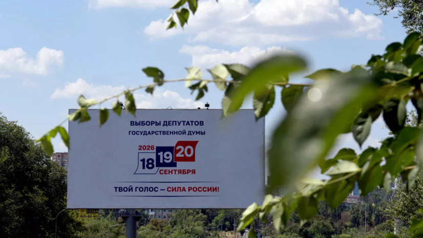 Нарышкин: попытки расшатать ситуацию перед выборами в России выдают страх Киева