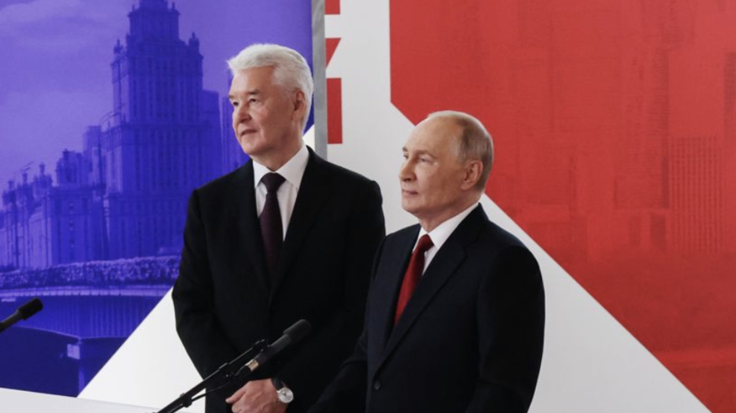 Путин и Собянин запустили движение по Рублёво-Архангельской линии метро Москвы