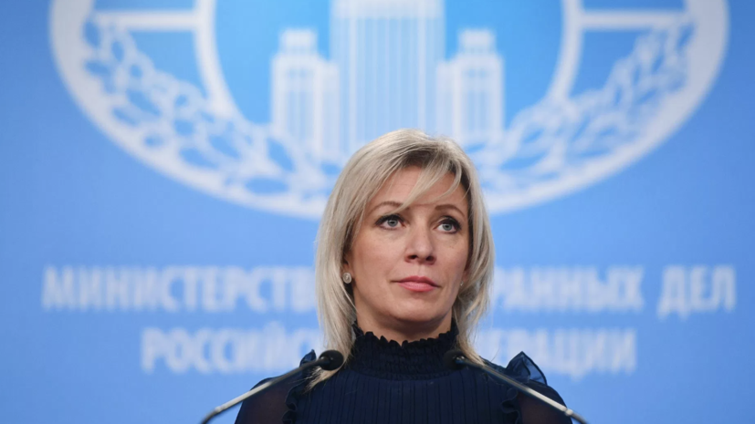 Захарова: Зеленский уже «переплюнул» бен Ладена