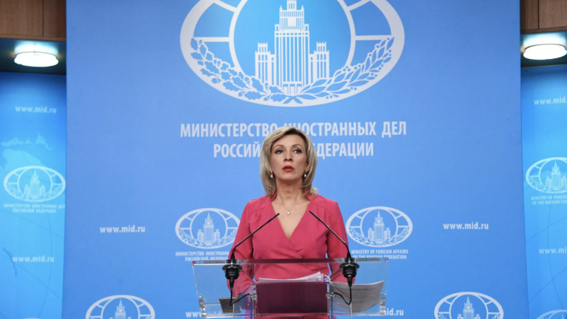 Захарова: Россия считает размещение РСМД США в Норвегии дестабилизирующим шагом