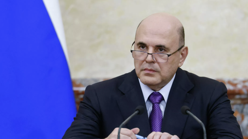 Мишустин дал поручение до зимы изучить возможность централизации госзакупок