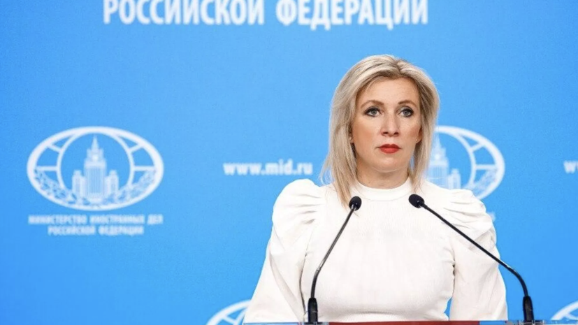 Захарова отметила циничность попыток ЕС вещать с позиции «силы в защиту добра»