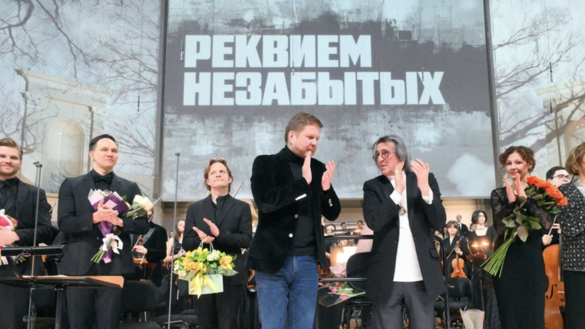 Башмет: премьера «Реквиема незабытых» в Петербурге вызывает большое волнение