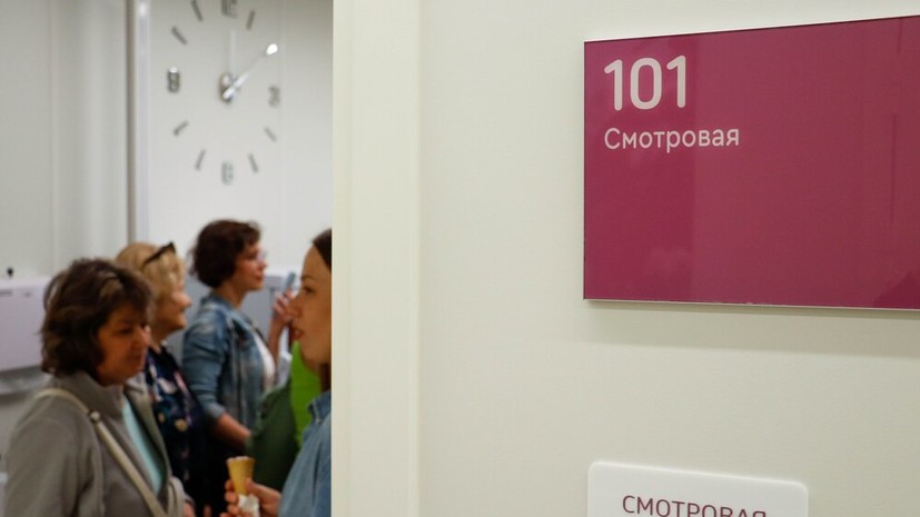 В Москве начали работу три новых центра женского здоровья