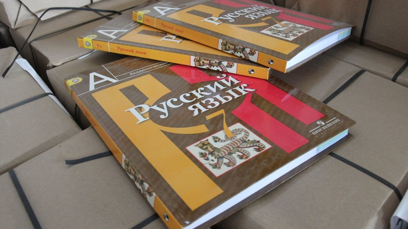 Ямпольская сообщила о готовности учебников по русскому языку