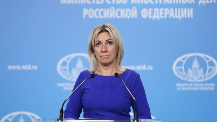 Захарова: Россия ответит Венгрии на высылку дипломатов жёстко и болезненно