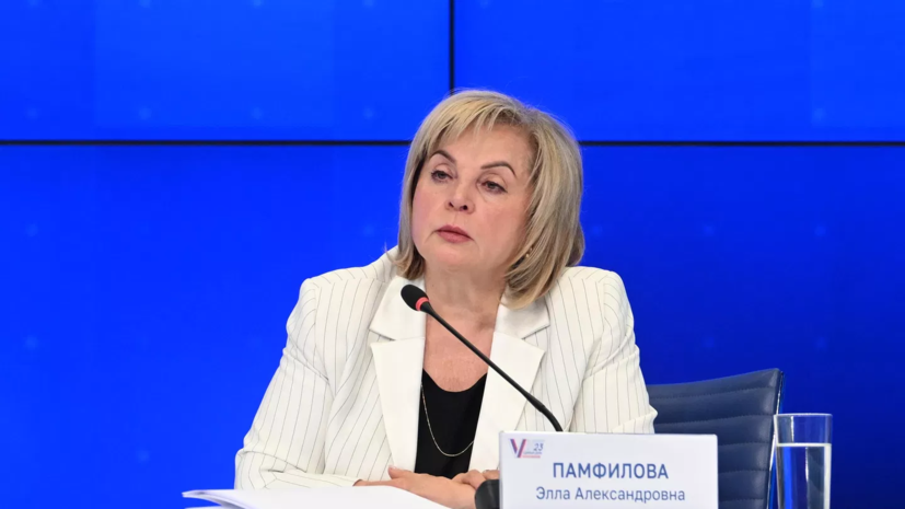 Памфилова: более 84% планирующих голосовать на выборах придут на участки