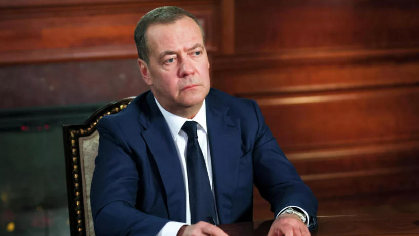 Медведев: Россия заинтересована завершить конфликт быстрее, но на своих условиях