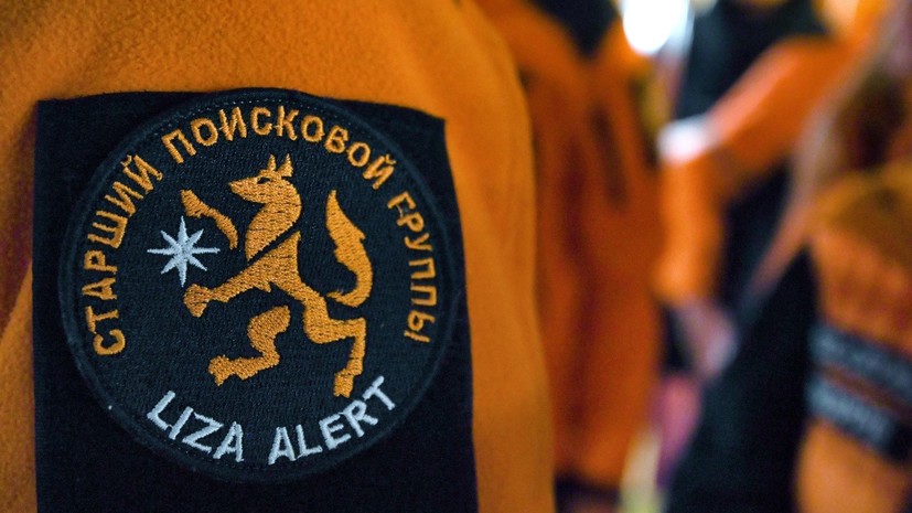 В «ЛизаАлерт» рассказали о найденных при поиске Усольцевых интересных артефактах