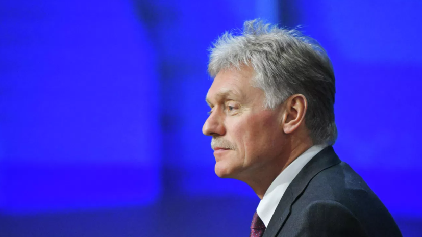 Песков назвал попытки провокаций от Киева темой повышенного внимания спецслужб