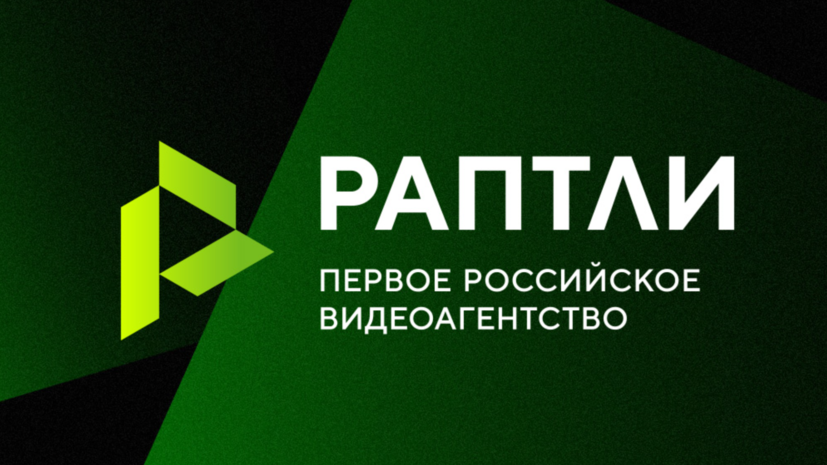 «Раптли» стало официальным информационным партнёром Всемирного фестиваля молодёжи