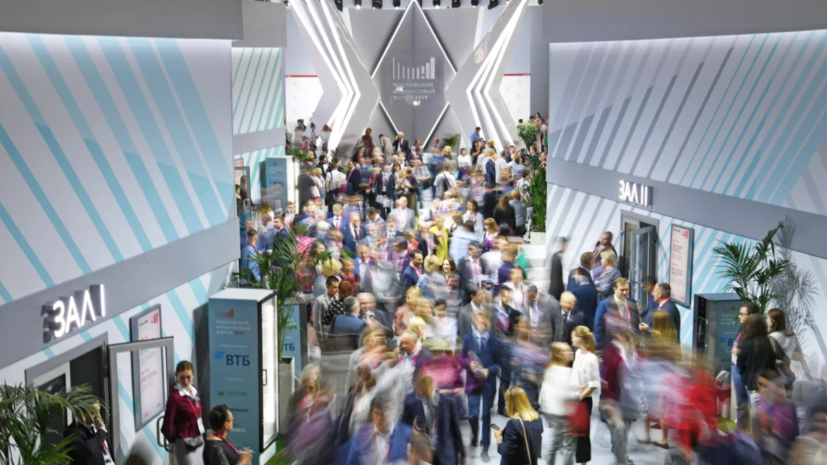 Опубликована деловая программа Московского финансового форума — 2026