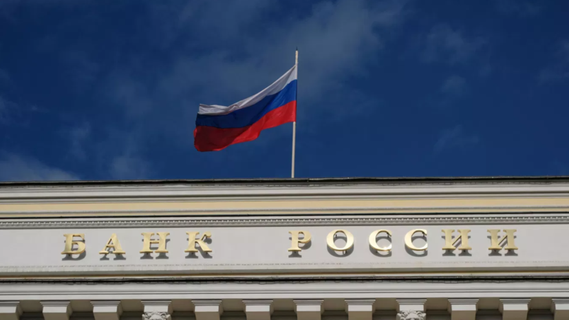 Экономист Балынин: ЦБ продолжит снижать ключевую ставку