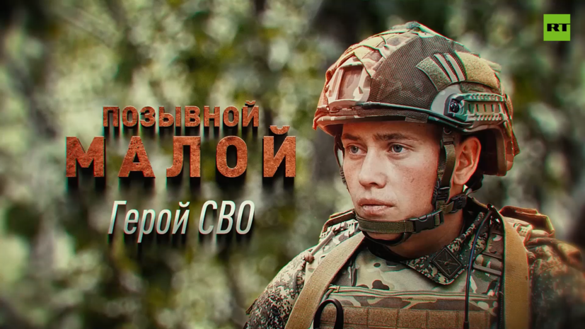 Боец Малой &mdash; о том, как сослуживец спас его: пять или шесть дней был рядом со мной