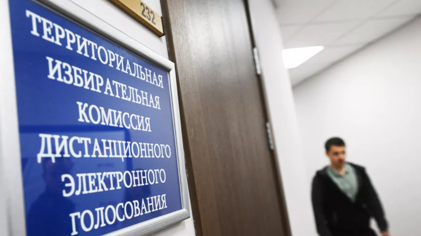 ЦИК: завершается срок подачи заявлений о голосовании по месту нахождения