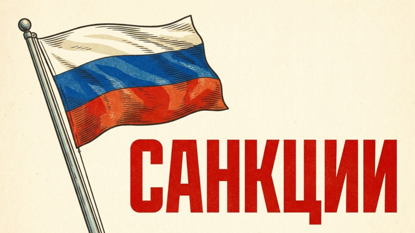 EUobserver: послы ЕС продлили санкции против России только на неделю
