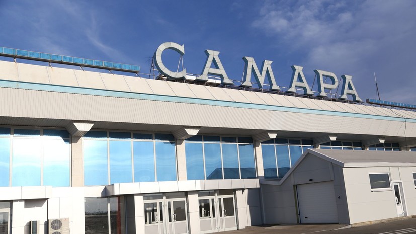 В аэропортах Самары и Ульяновска ввели ограничения на полёты