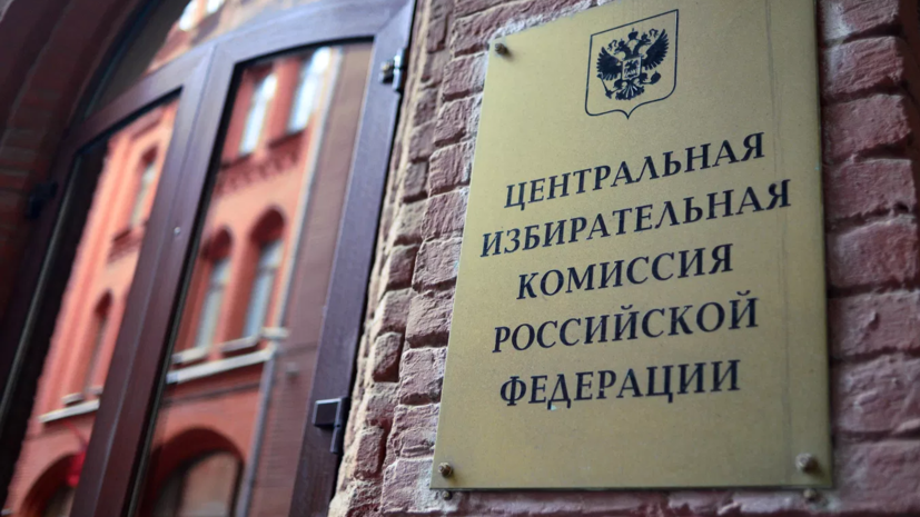 Памфилова: ЦИК России на 100% обеспечила безопасность избирателей на участках