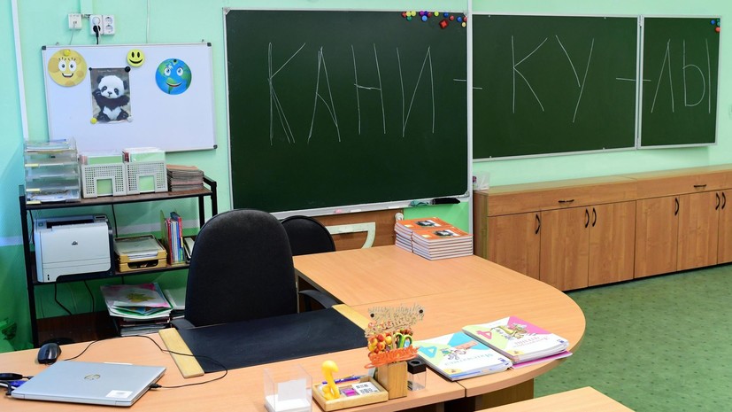 Юрист Лаврентьев: школьники Подмосковья уйдут на каникулы 5 октября