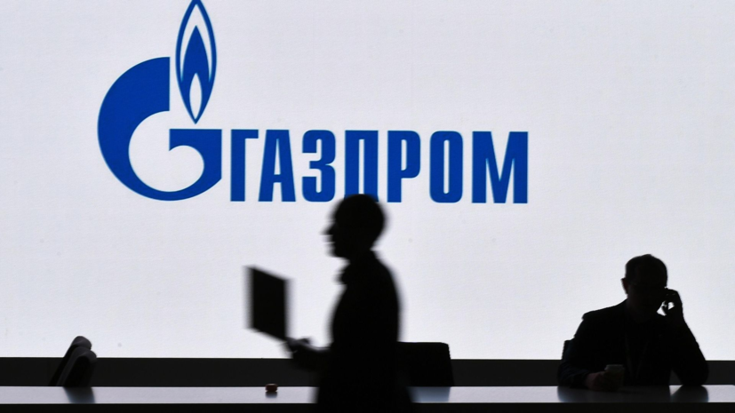 Казахстан и «Газпром» подписали дополнение к контракту о поставках газа
