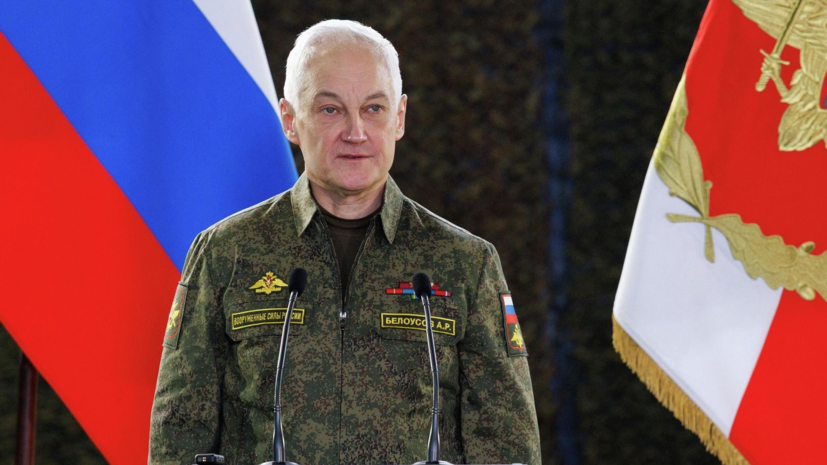Белоусов наградил командира корвета за пресечение провокации вертолёта Дании
