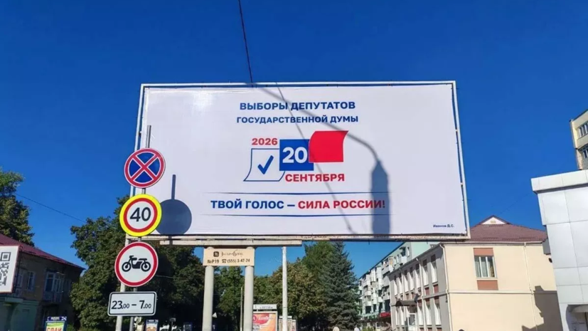 Медведев: россияне в единый день голосования сделают стратегический выбор