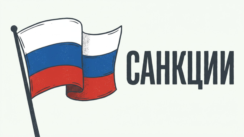 Песков: санкции США усложнят усилия по поискам мирного урегулирования по Украине