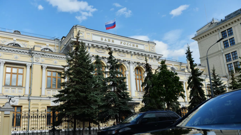 ЦБ обратился в суд ЕС из-за ограничений на решения российских судов
