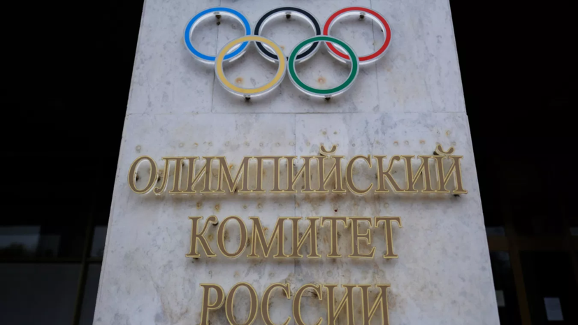 Олимпийский комитет России выразил соболезнования в связи со смертью Чепикова