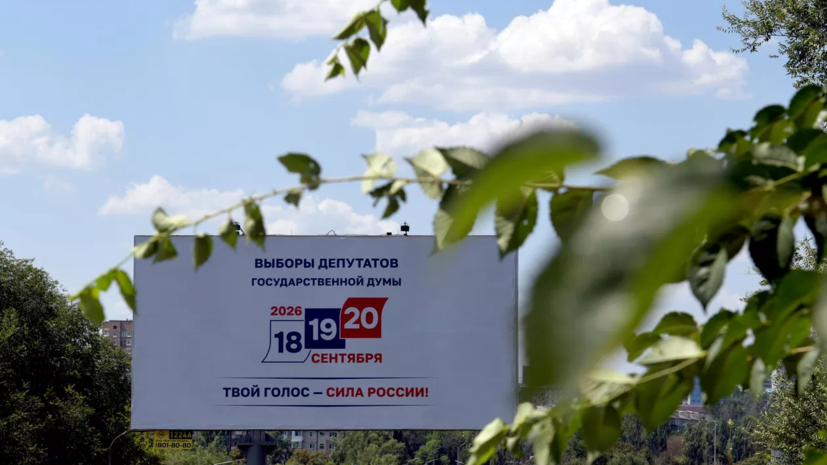 В Москве открылись избирательные участки на выборах депутатов Госдумы
