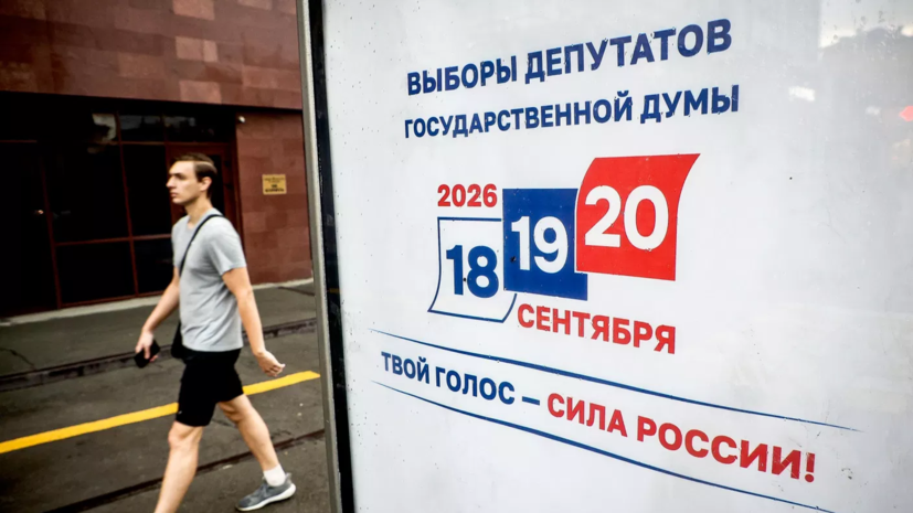 Более 3,9 тысячи избирательных участков начали работу в Подмосковье