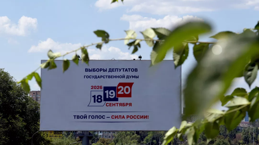 Памфилова: все участки в России открылись в штатном режиме