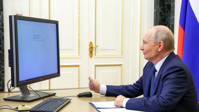 Путин проголосовал онлайн на выборах в Госдуму