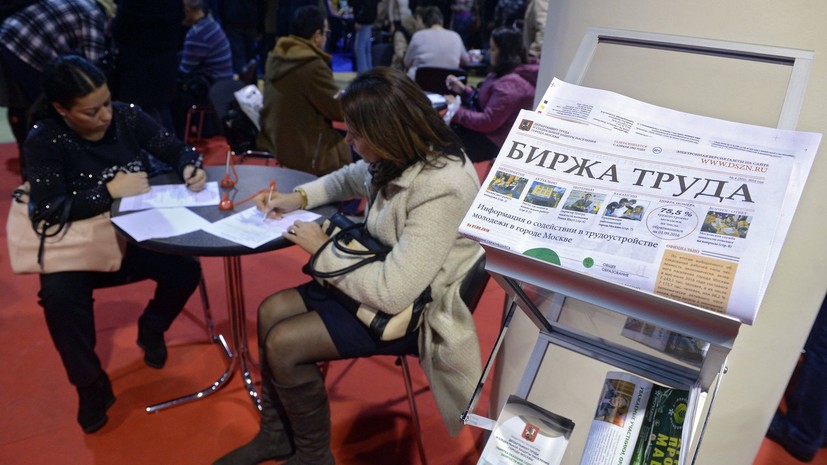 Безработица не выше 2% сохраняется в 54 регионах России