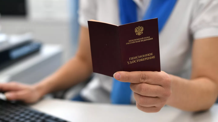 Россиянам назвали категории граждан с правом на досрочную пенсию