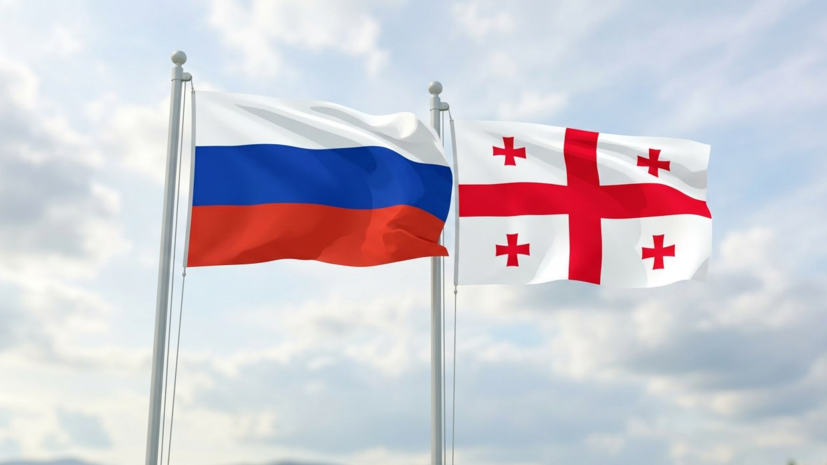 Захарова: Россия и Грузия «соскучились друг по другу»