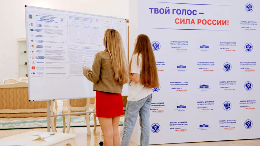 Памфилова: россияне предпочитают голосовать на избирательных участках