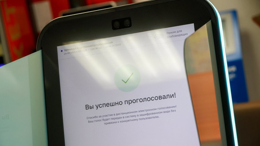 Число проголосовавших электронно на выборах в России стало рекордным для ЕДГ