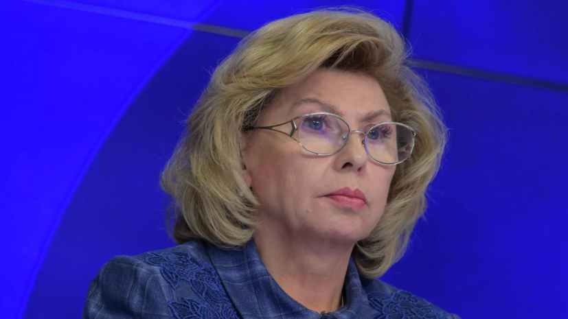 Москалькова: важно увековечить имя главы УИК Астаниной