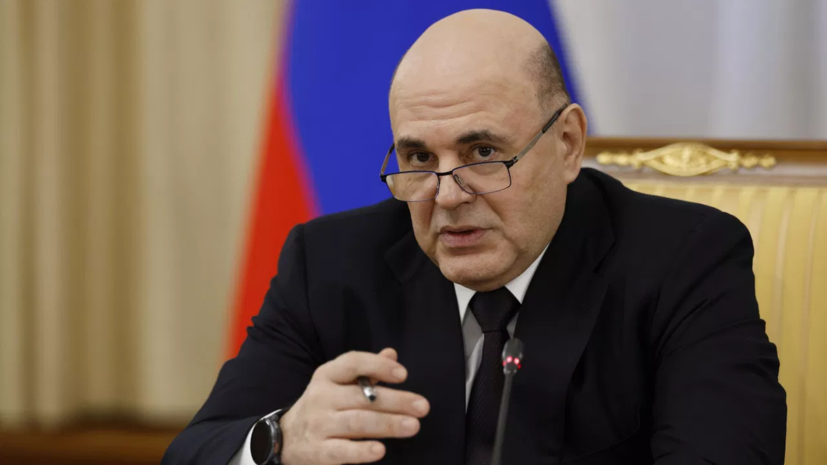 Мишустин: ВВП России за семь месяцев 2026 года вырос на 0,6%