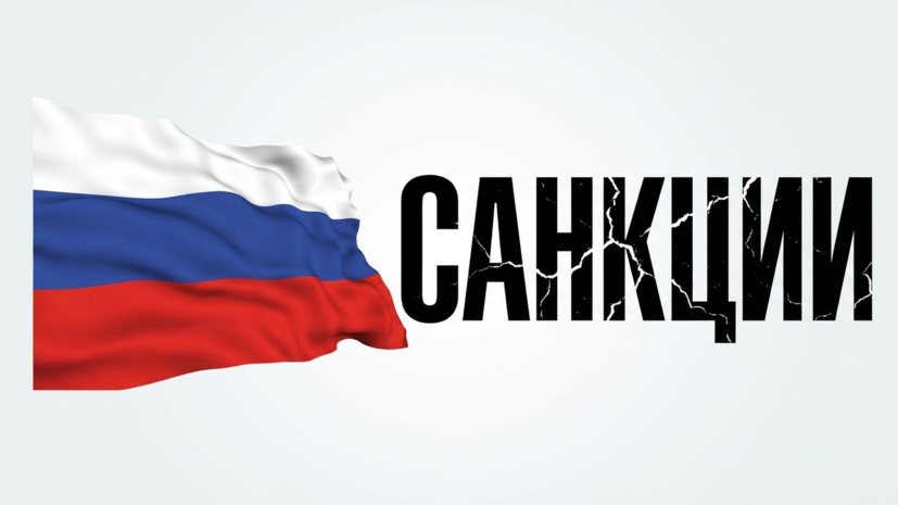 Политолог Суслов: немедленного эффекта от санкций США для России не будет