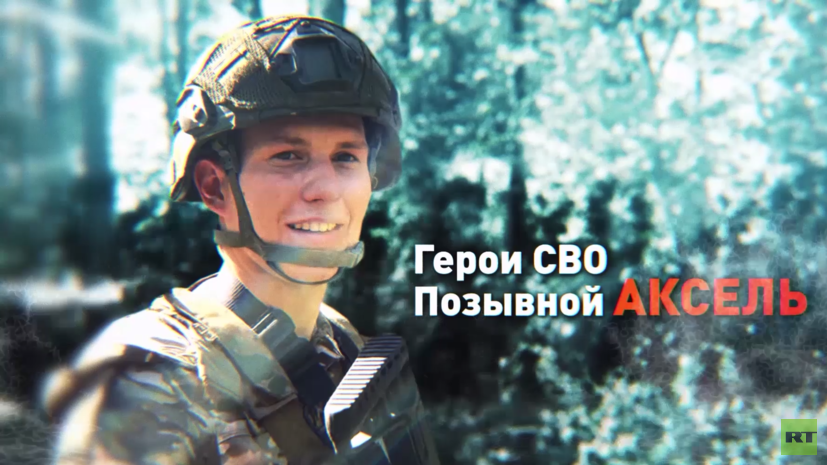 Боец Аксель рассказал, как его расчёт три месяца находился на позиции в ДНР