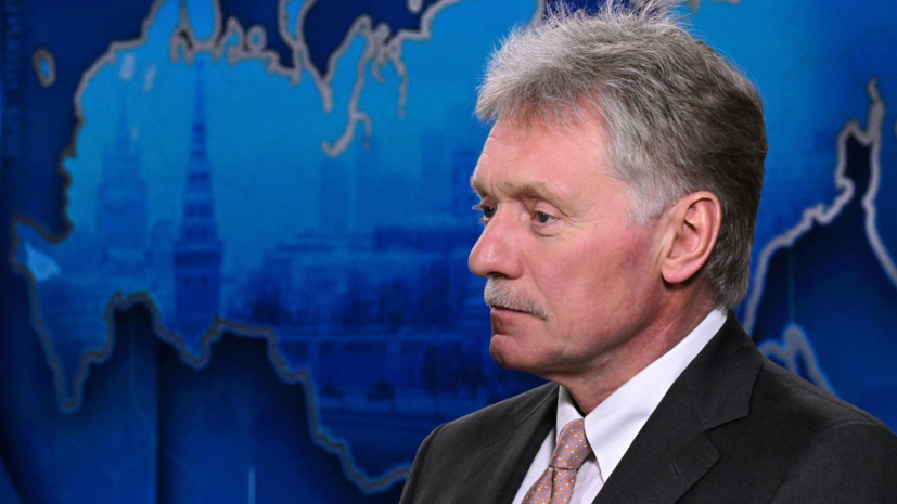 Песков — о возможных перестановках в кабмине: кадровые вопросы не анонсируются