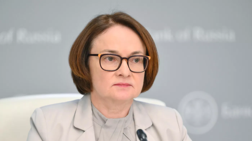 Набиуллина: прибыль экономики России к ВВП находится на уровне 2017–2019 годов
