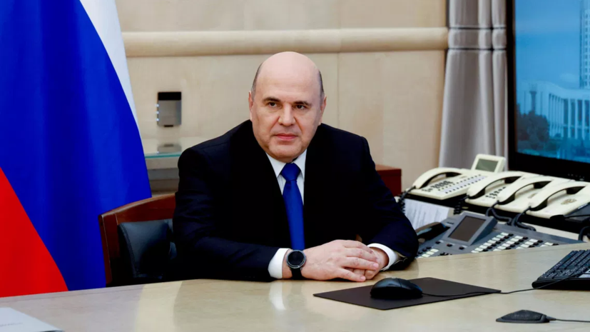 Мишустин: экономика России демонстрирует устойчивость к внешним вызовам