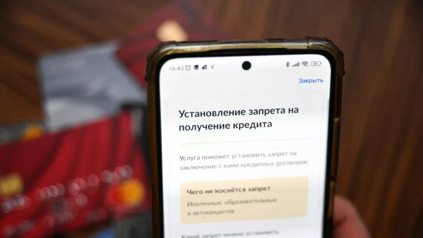 Депутат Чернышов уточнил, на что не распространяется самозапрет на кредиты
