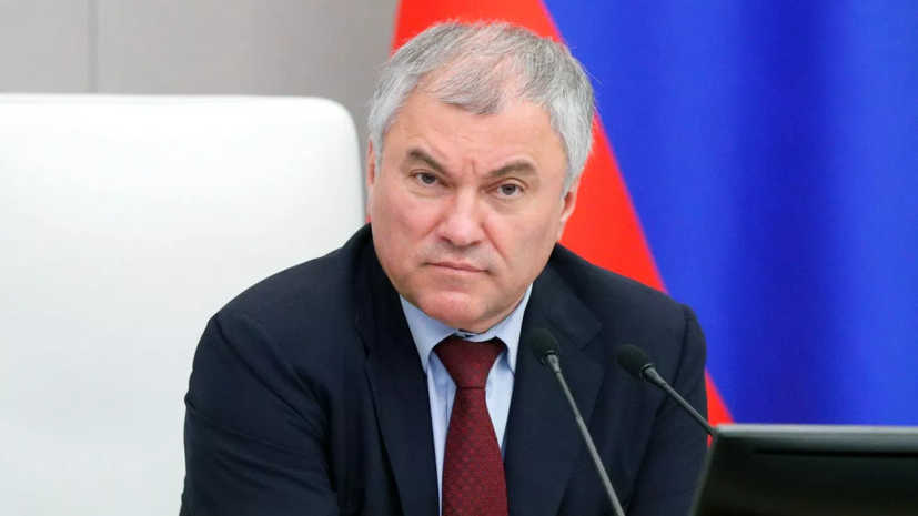 Песков — о сохранении Володиным поста главы ГД: Путин давал оценку его работы