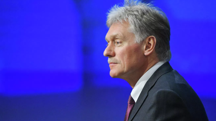 Песков назвал отмену санкций условием поставок российского дизеля на рынок
