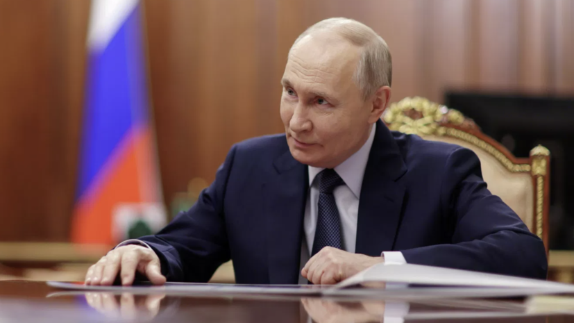Путин: Россия приветствует переговоры между США и КНР