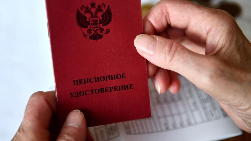 Пенсии работающих россиян превысили 35 тысяч рублей в трёх регионах